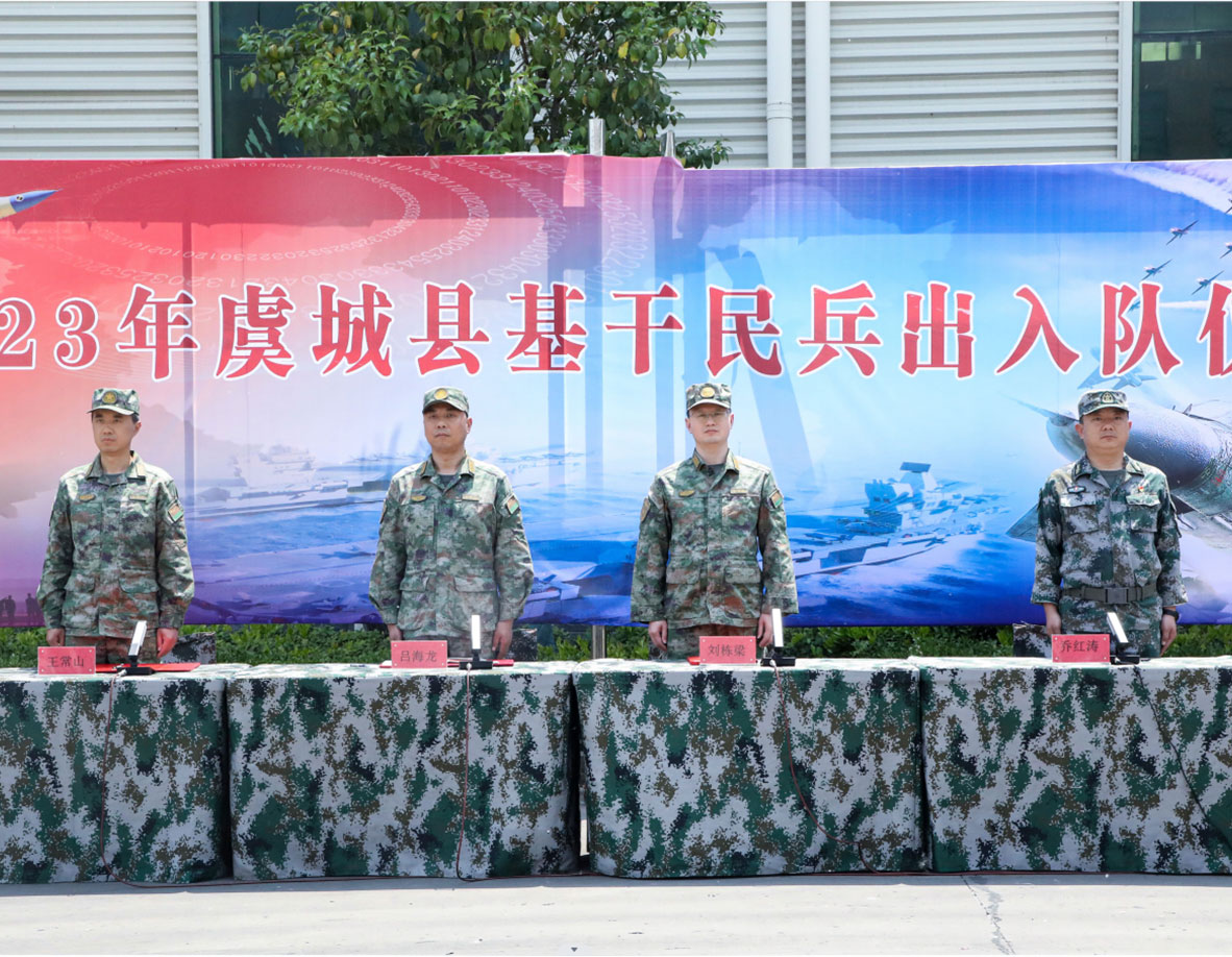 津南虞城县人武部在筑润集团举行2023年基干民兵出入队仪式